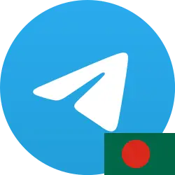 Telegram孟加拉号